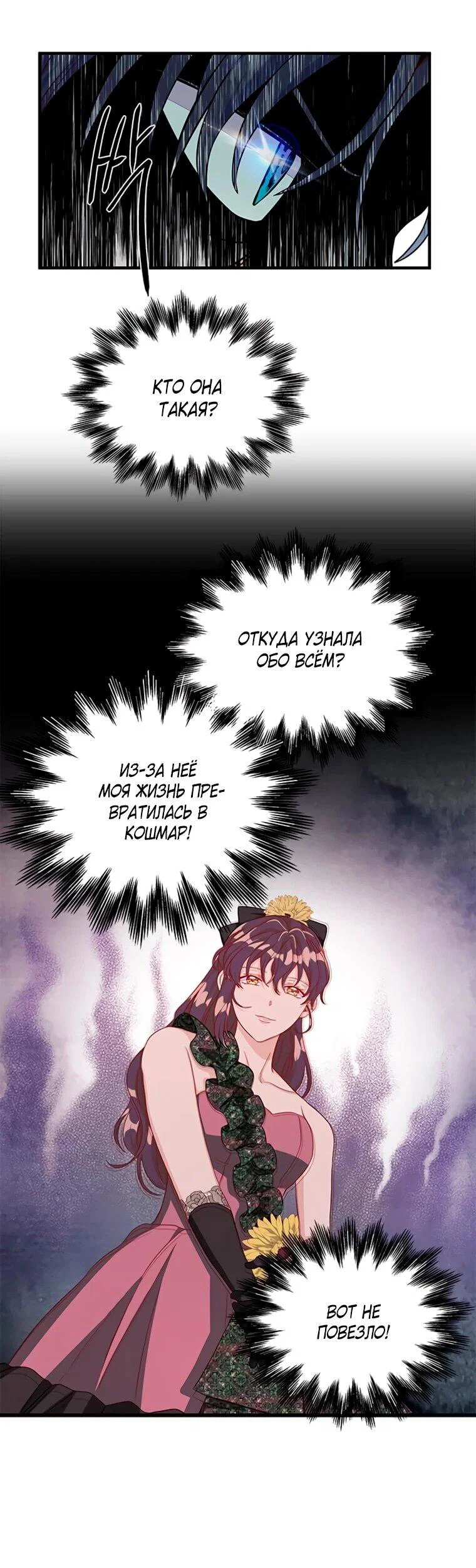 Read Присцилла просит о замужестве Manga Online