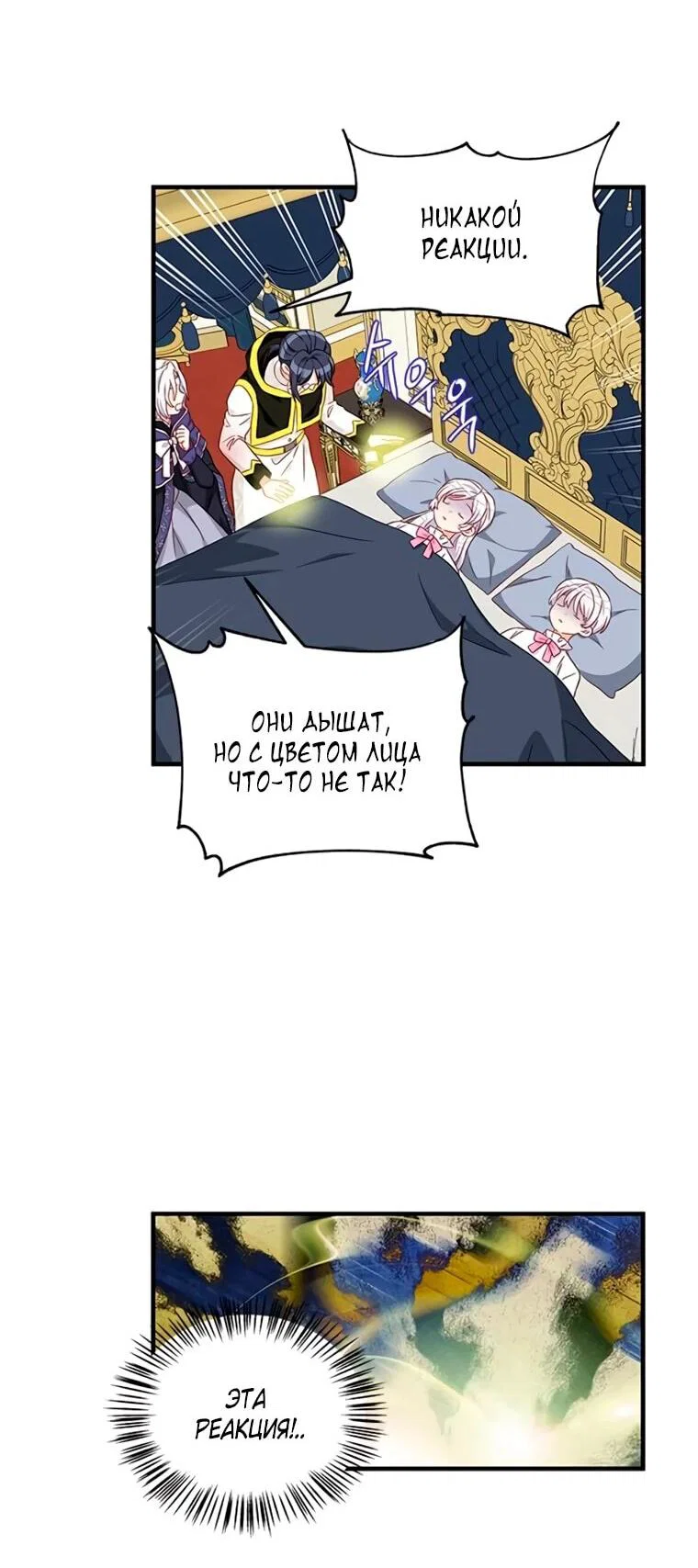 Read Присцилла просит о замужестве Manga Online