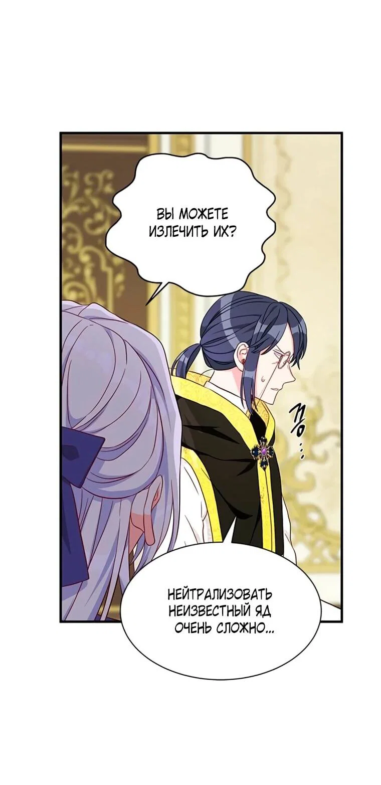Read Присцилла просит о замужестве Manga Online