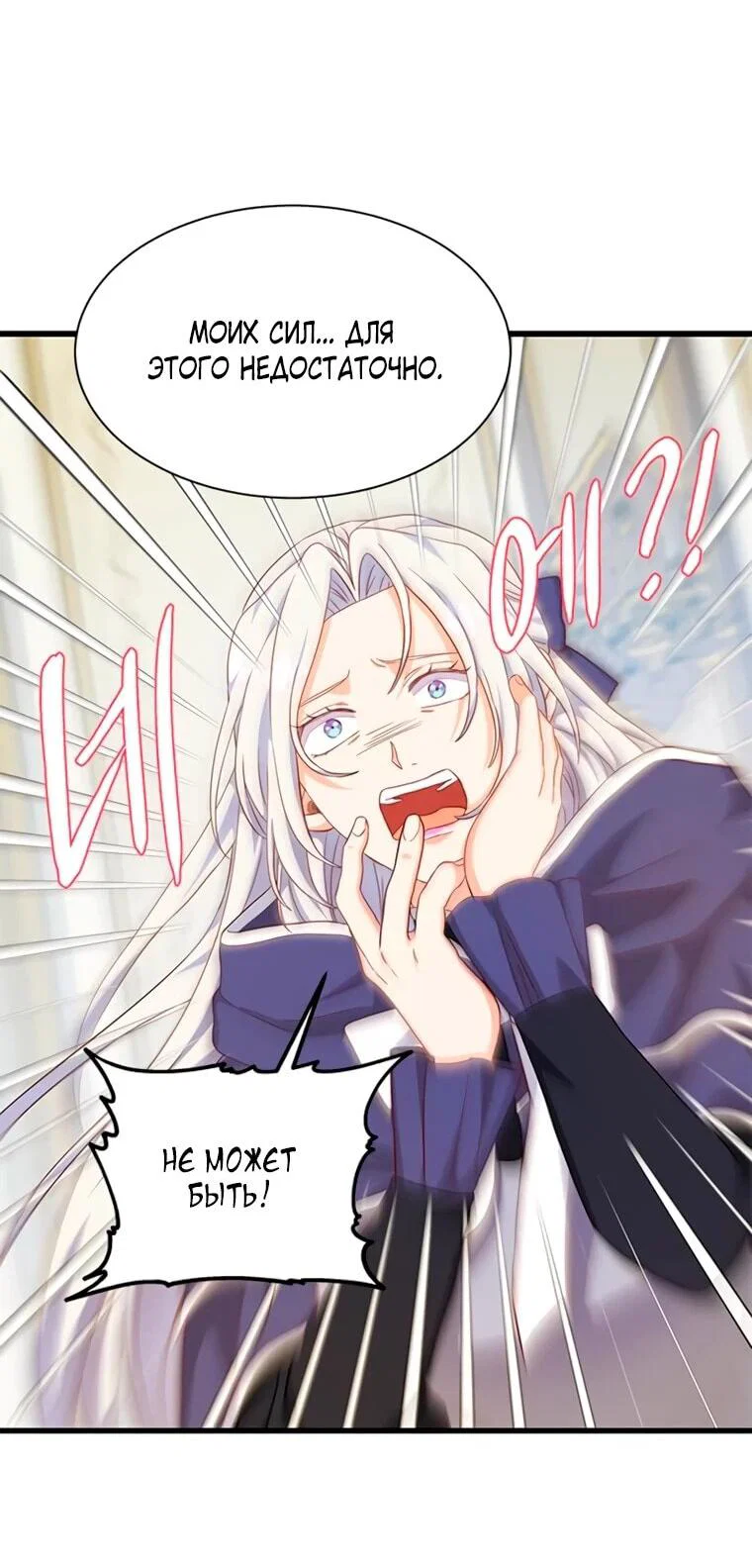 Read Присцилла просит о замужестве Manga Online