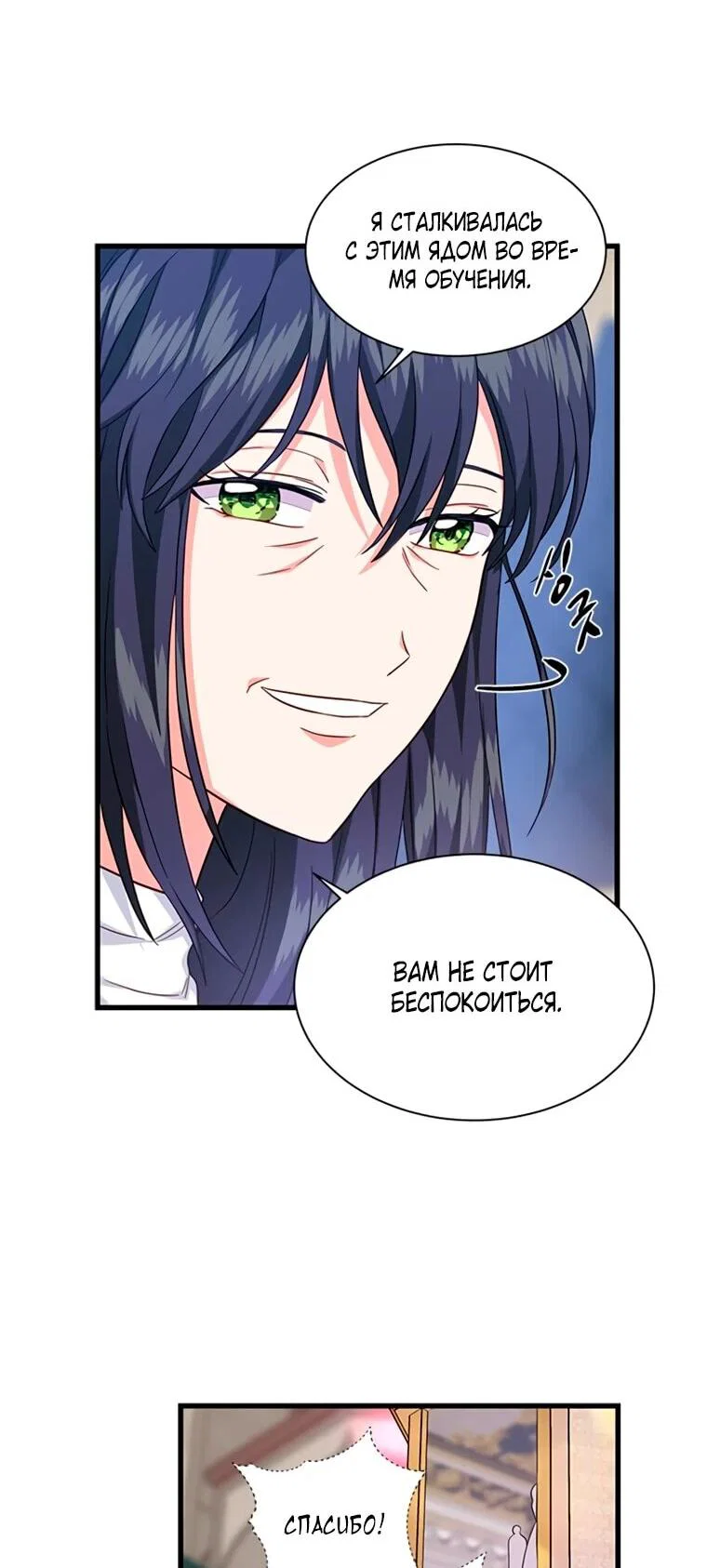 Read Присцилла просит о замужестве Manga Online