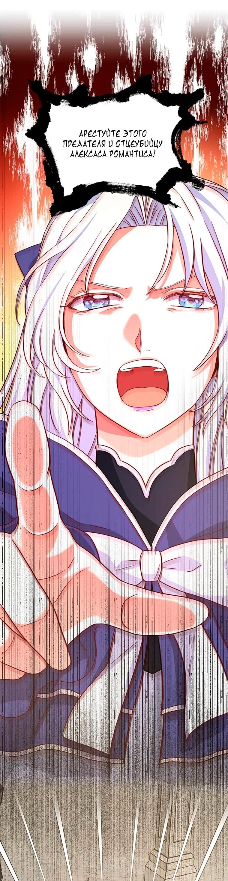 Read Присцилла просит о замужестве Manga Online