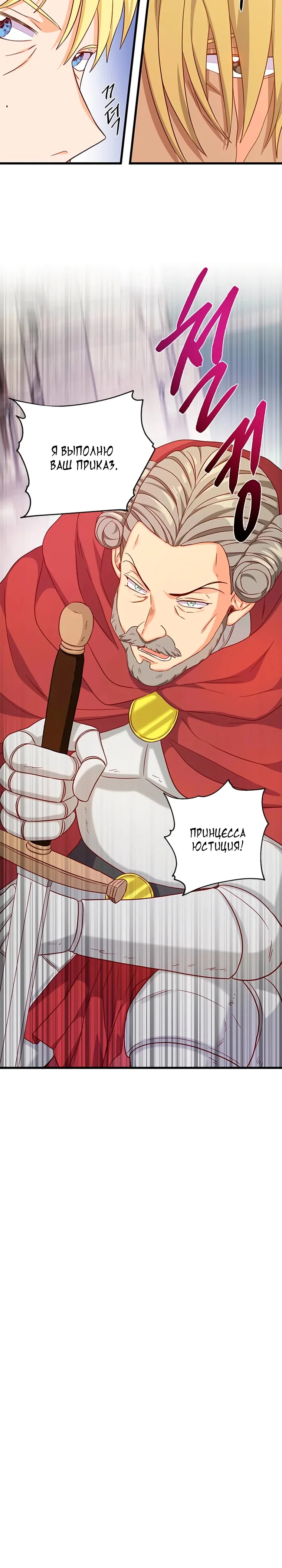 Read Присцилла просит о замужестве Manga Online