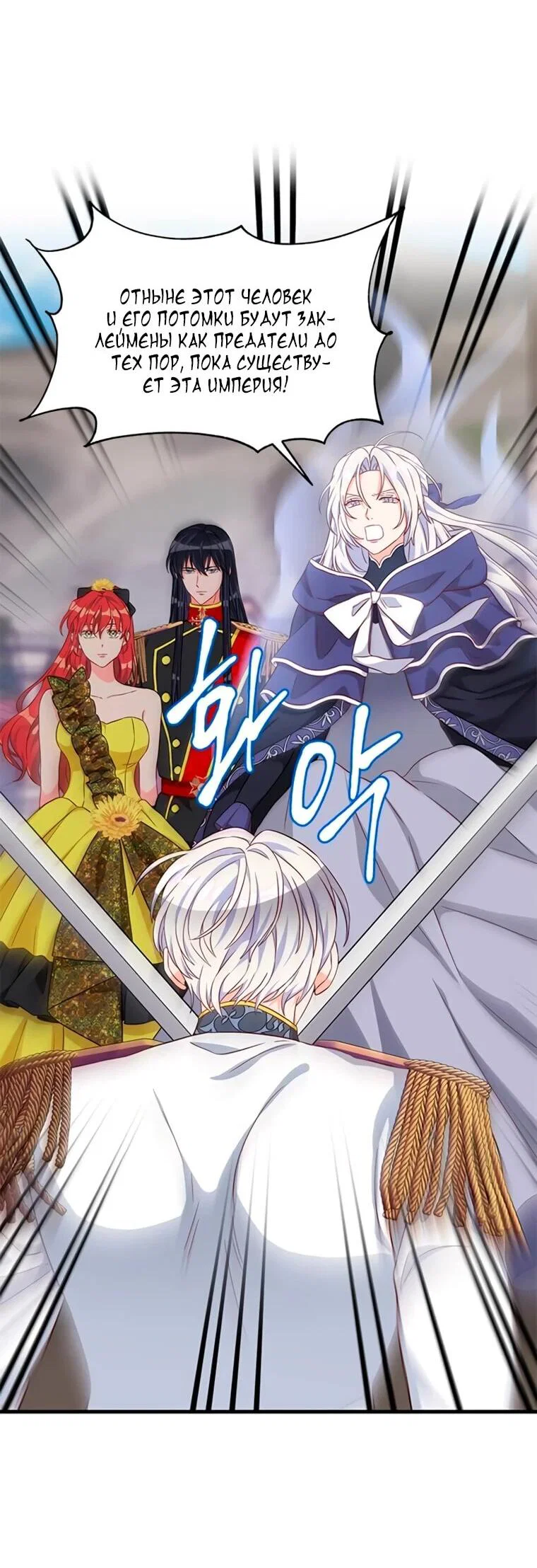 Read Присцилла просит о замужестве Manga Online