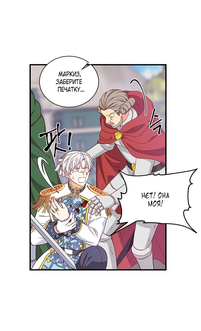 Read Присцилла просит о замужестве Manga Online