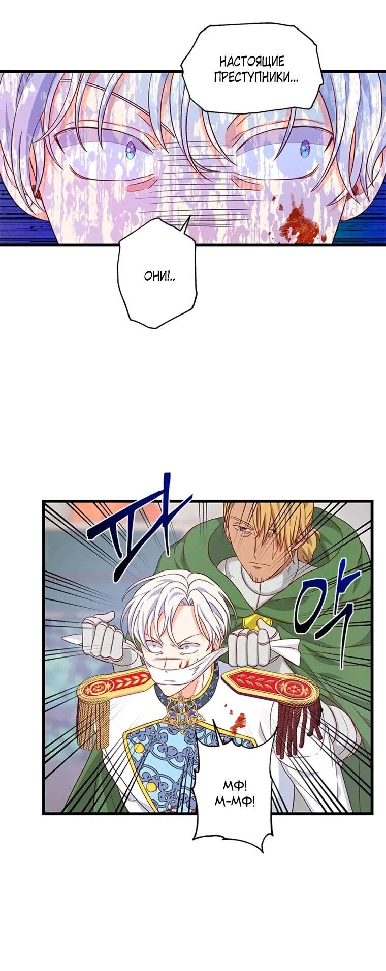 Read Присцилла просит о замужестве Manga Online