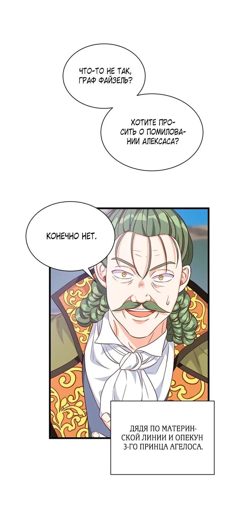 Read Присцилла просит о замужестве Manga Online