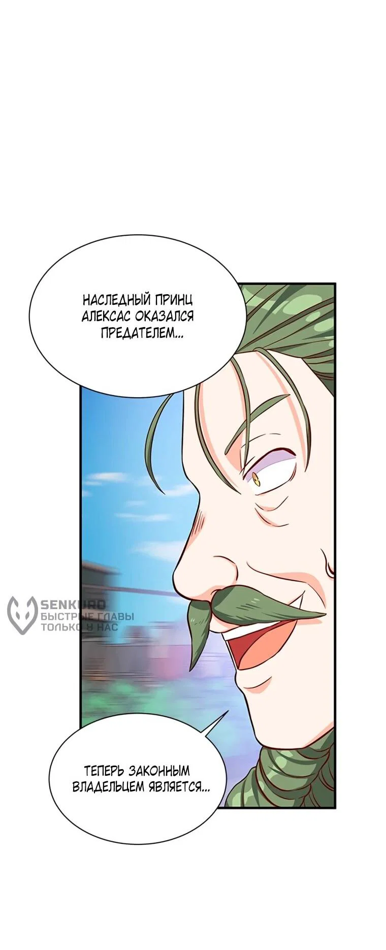 Read Присцилла просит о замужестве Manga Online