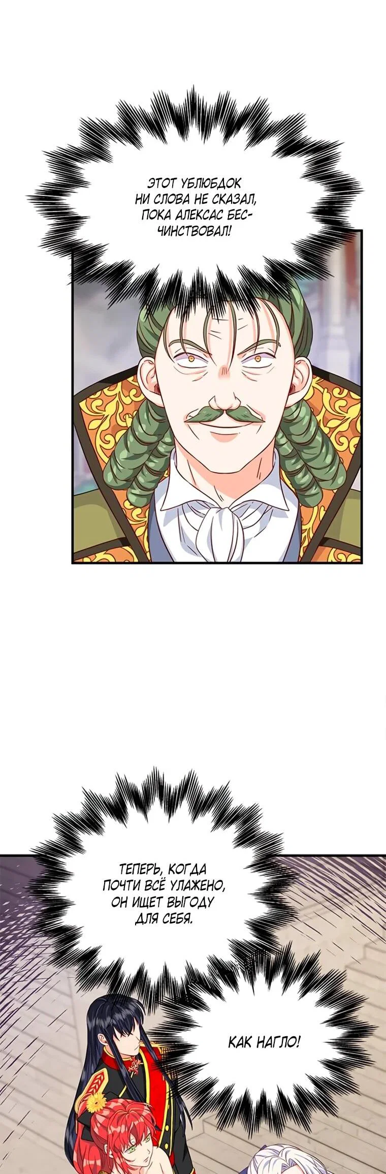 Read Присцилла просит о замужестве Manga Online