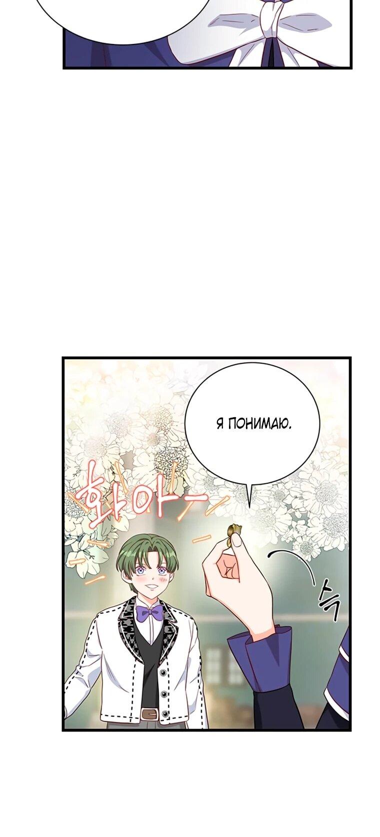Read Присцилла просит о замужестве Manga Online