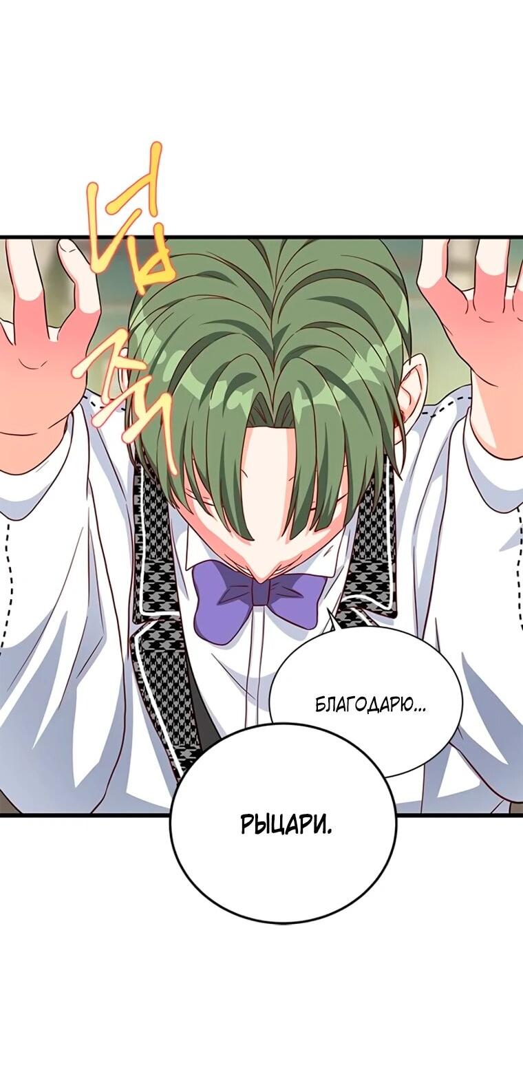 Read Присцилла просит о замужестве Manga Online