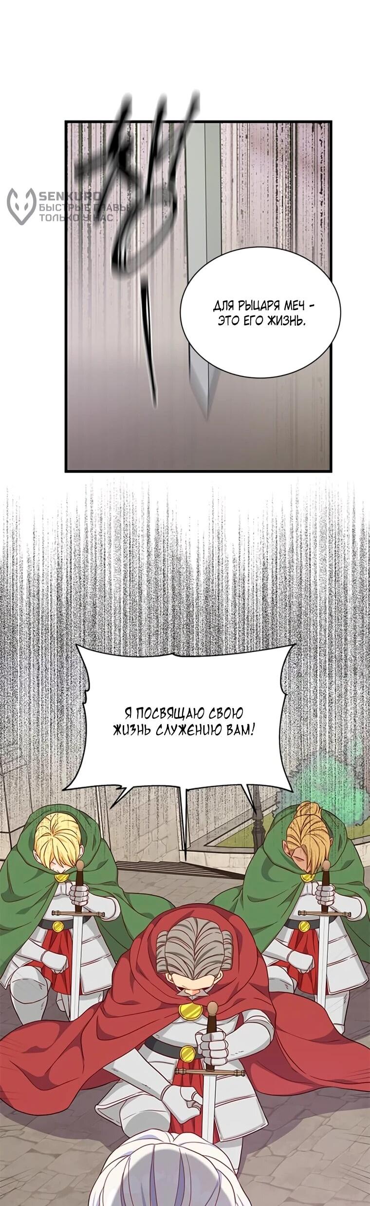 Read Присцилла просит о замужестве Manga Online