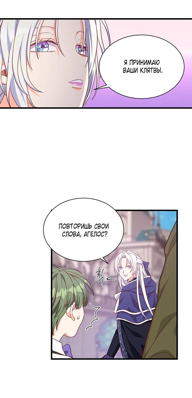 Read Присцилла просит о замужестве Manga Online