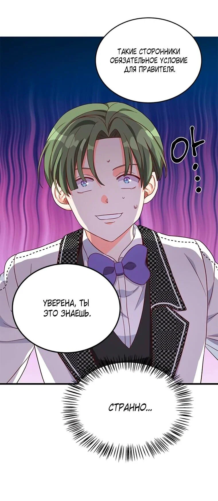 Read Присцилла просит о замужестве Manga Online