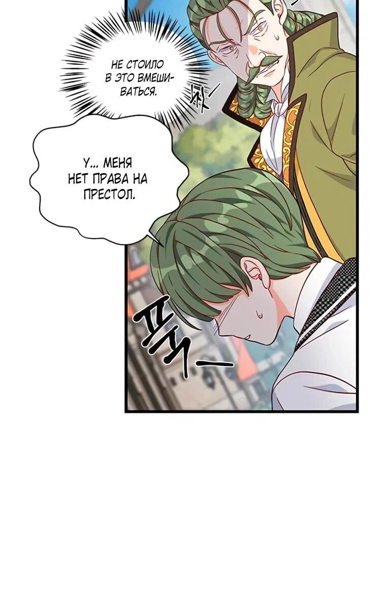 Read Присцилла просит о замужестве Manga Online