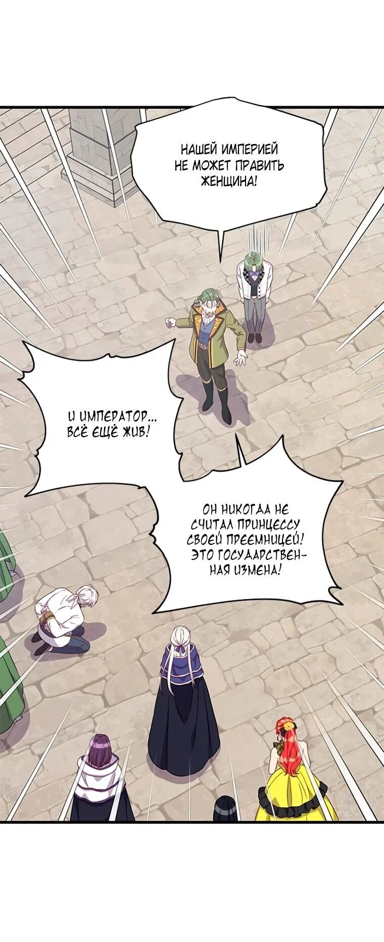 Read Присцилла просит о замужестве Manga Online