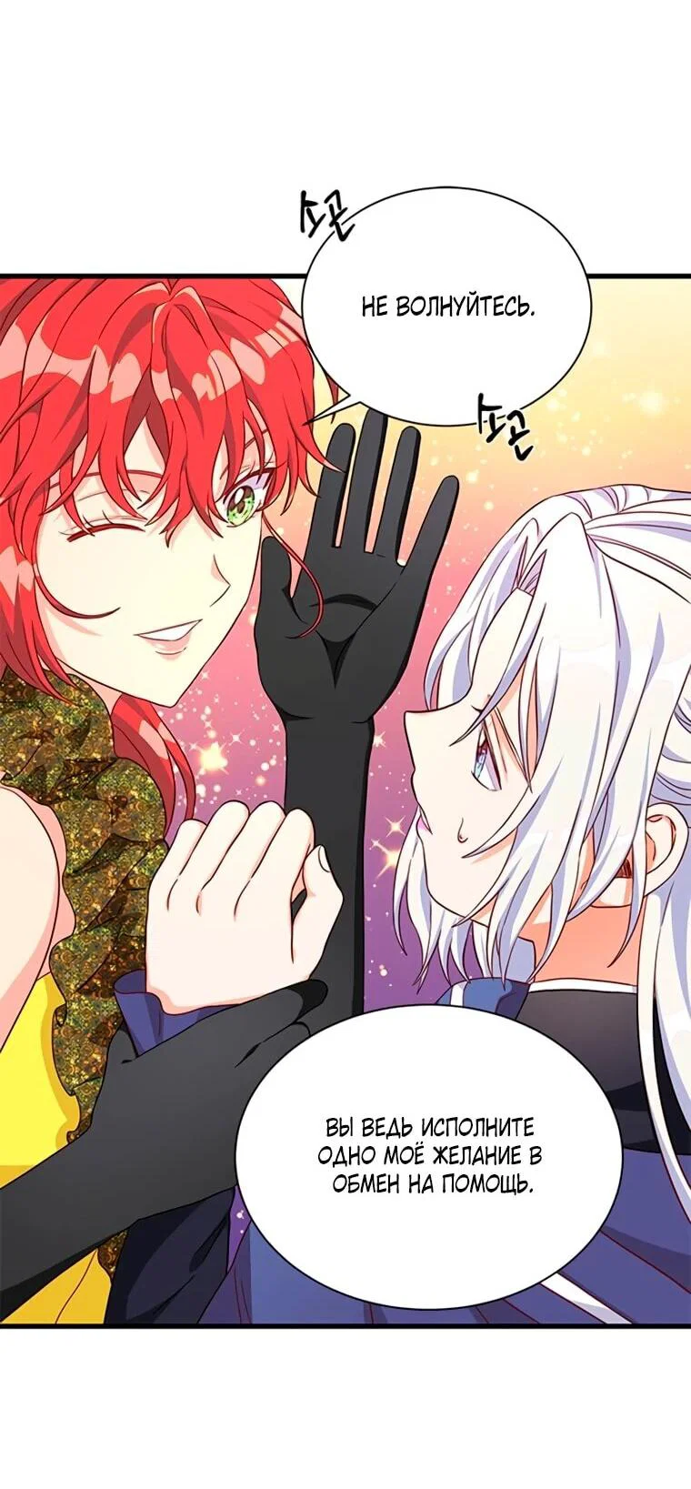 Read Присцилла просит о замужестве Manga Online
