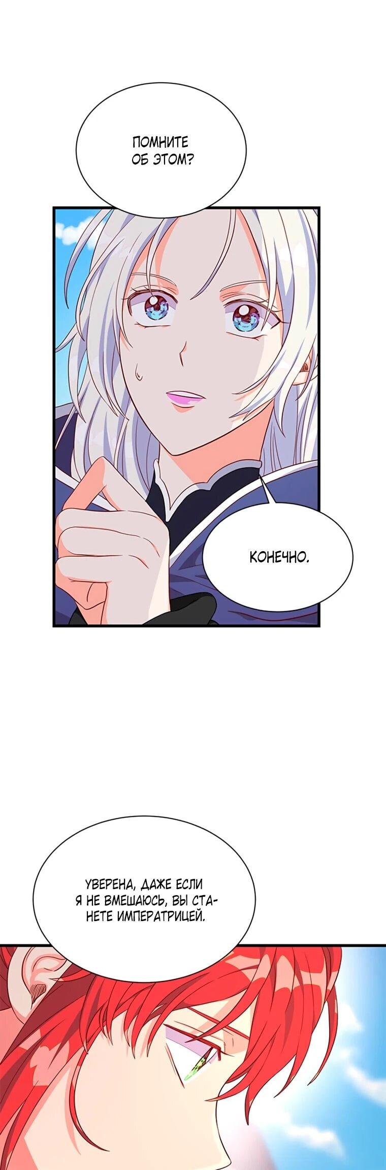 Read Присцилла просит о замужестве Manga Online