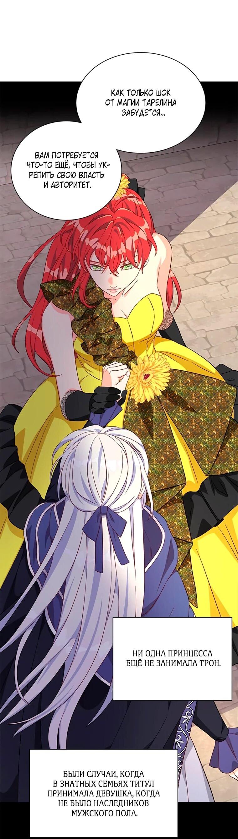 Read Присцилла просит о замужестве Manga Online
