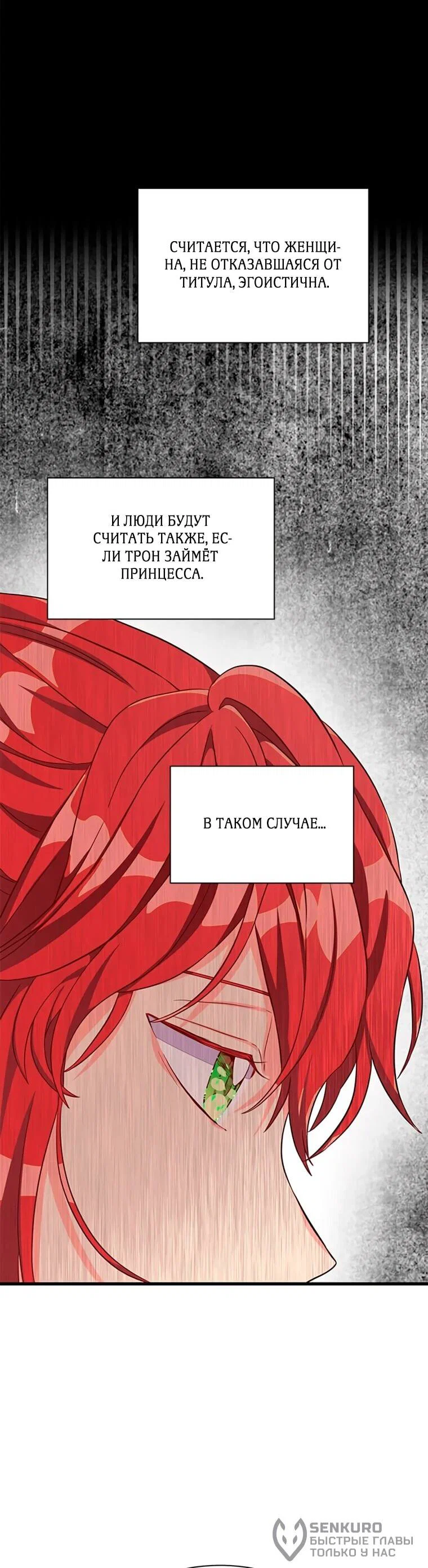 Read Присцилла просит о замужестве Manga Online