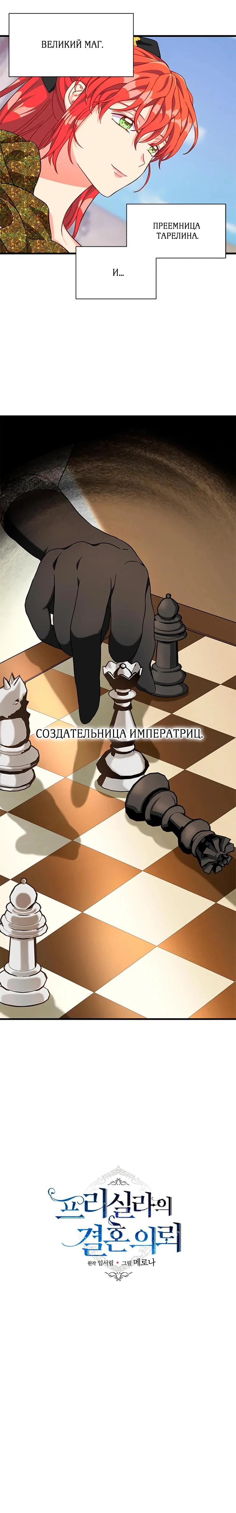 Read Присцилла просит о замужестве Manga Online