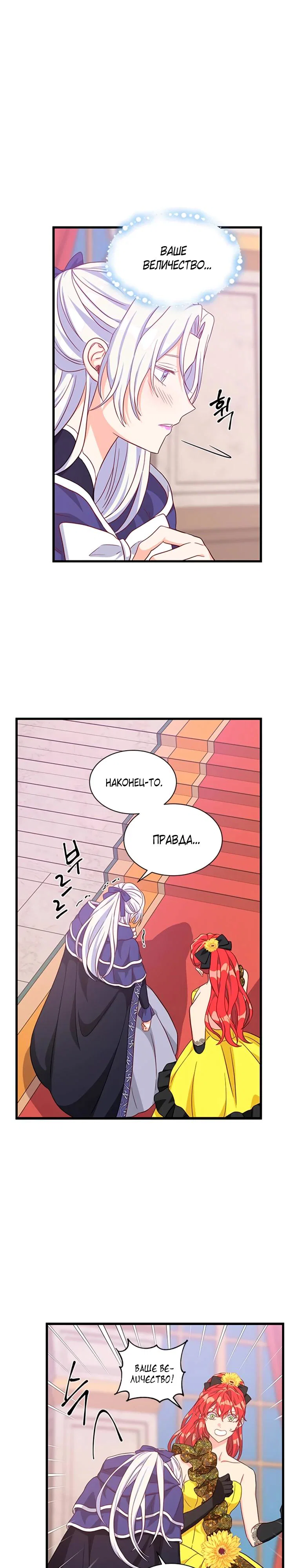 Read Присцилла просит о замужестве Manga Online