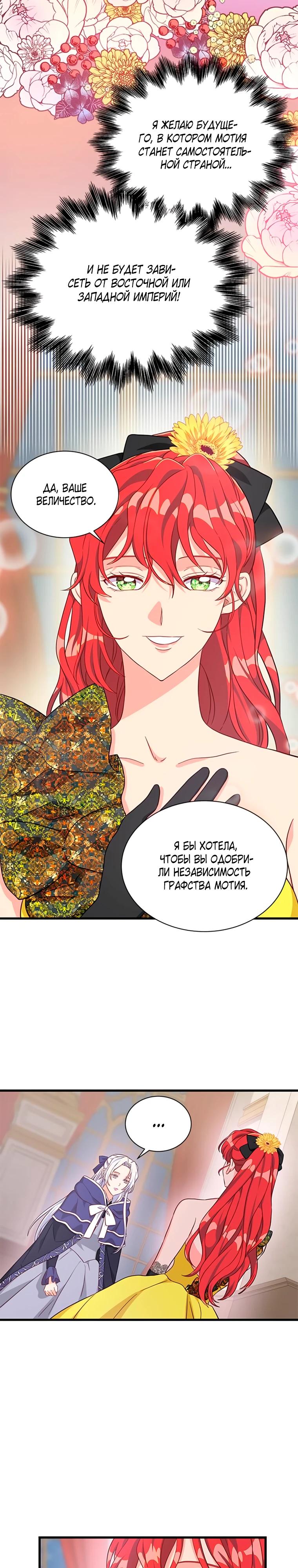 Read Присцилла просит о замужестве Manga Online