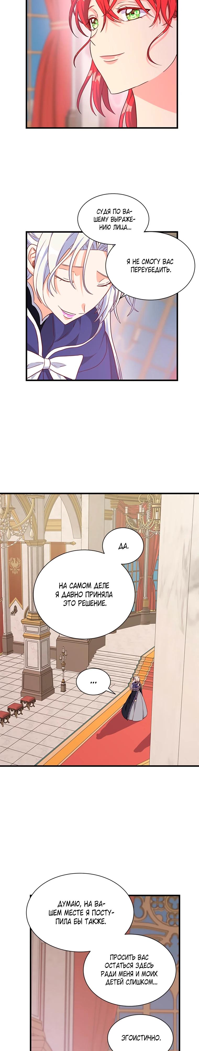 Read Присцилла просит о замужестве Manga Online