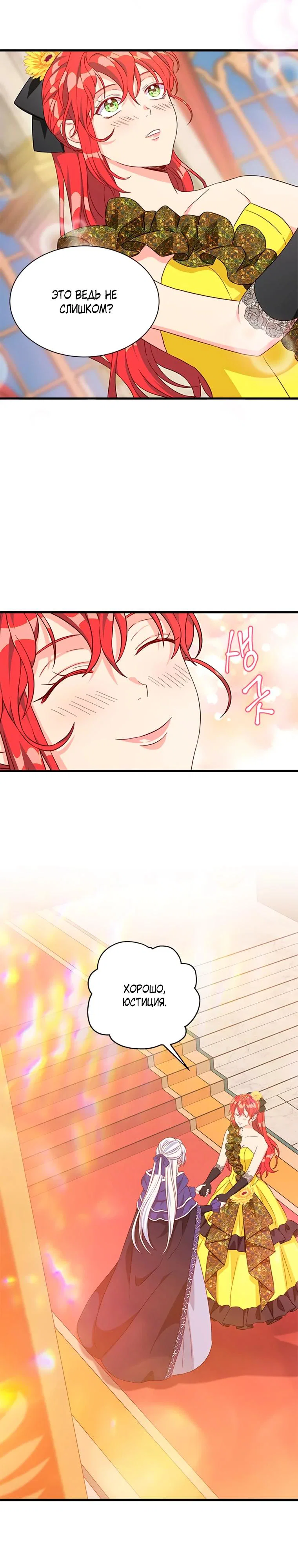 Read Присцилла просит о замужестве Manga Online