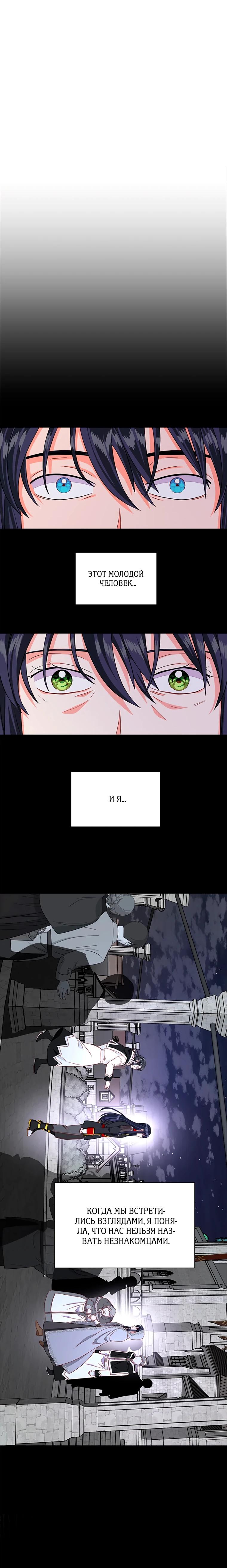 Read Присцилла просит о замужестве Manga Online