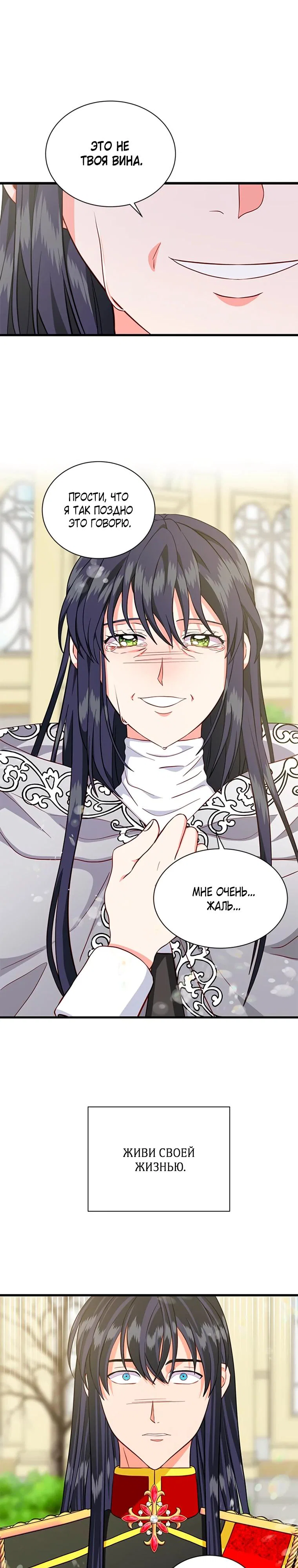 Read Присцилла просит о замужестве Manga Online