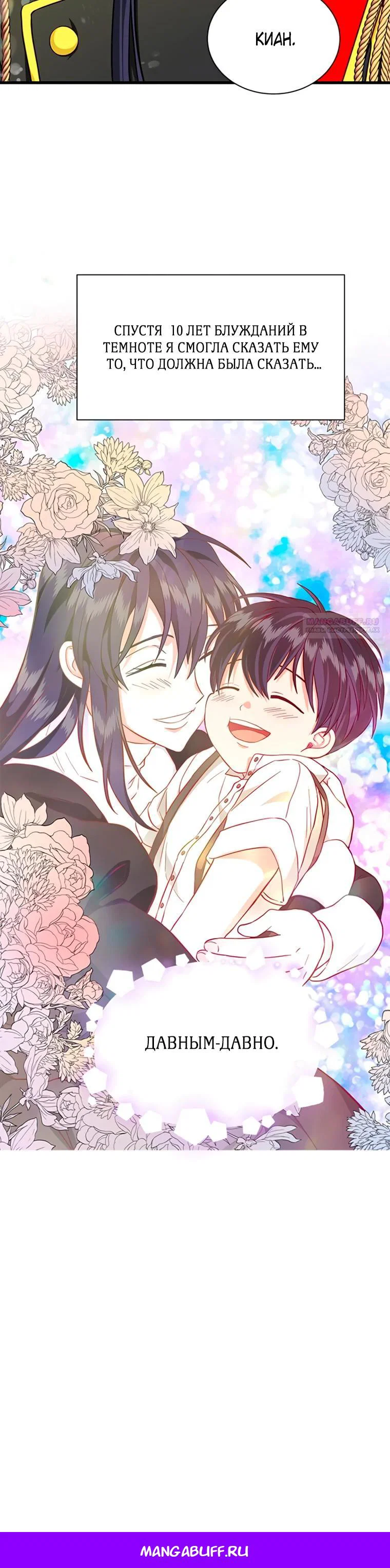 Read Присцилла просит о замужестве Manga Online