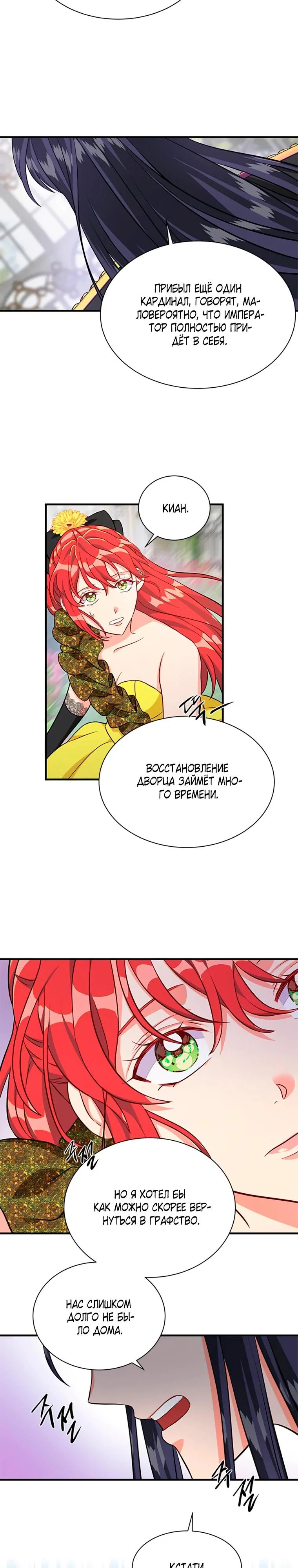 Read Присцилла просит о замужестве Manga Online