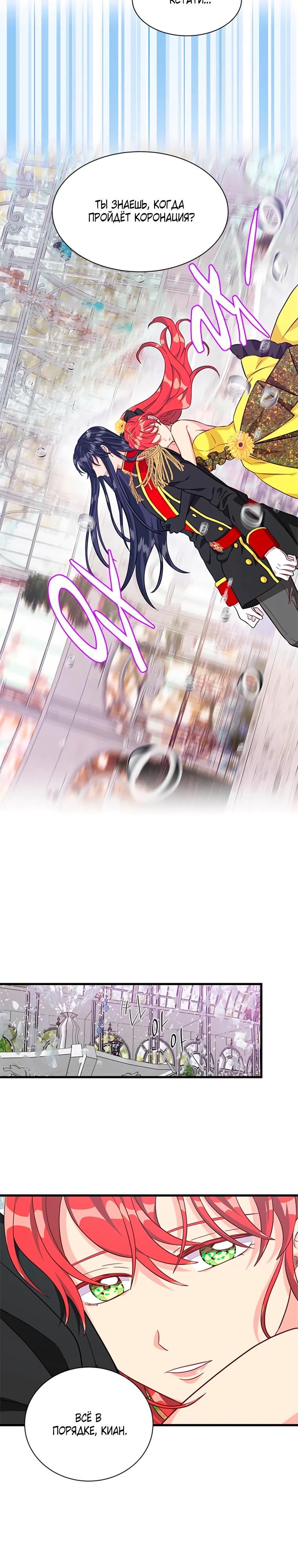 Read Присцилла просит о замужестве Manga Online