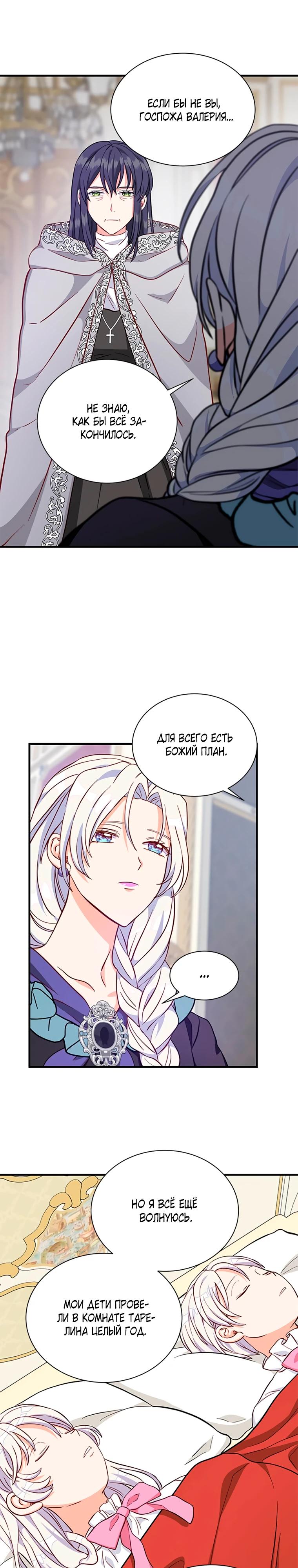 Read Присцилла просит о замужестве Manga Online