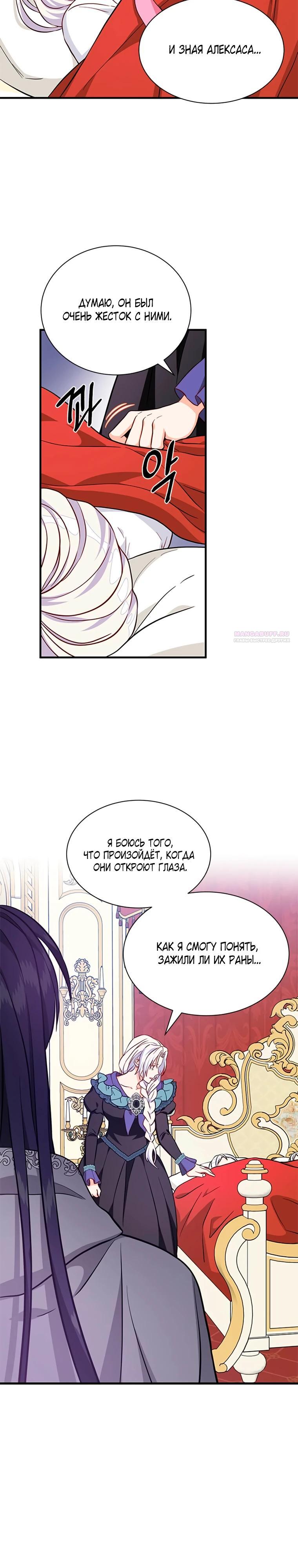 Read Присцилла просит о замужестве Manga Online
