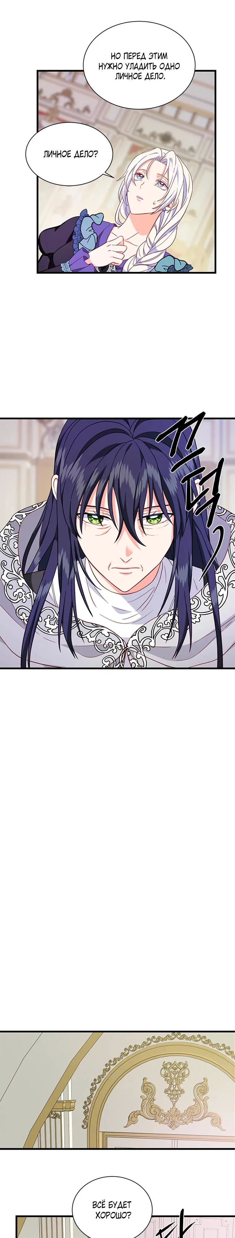Read Присцилла просит о замужестве Manga Online