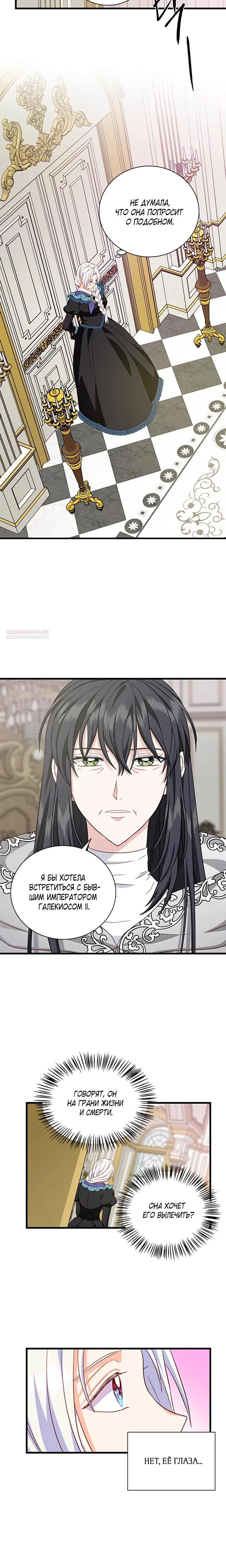 Read Присцилла просит о замужестве Manga Online