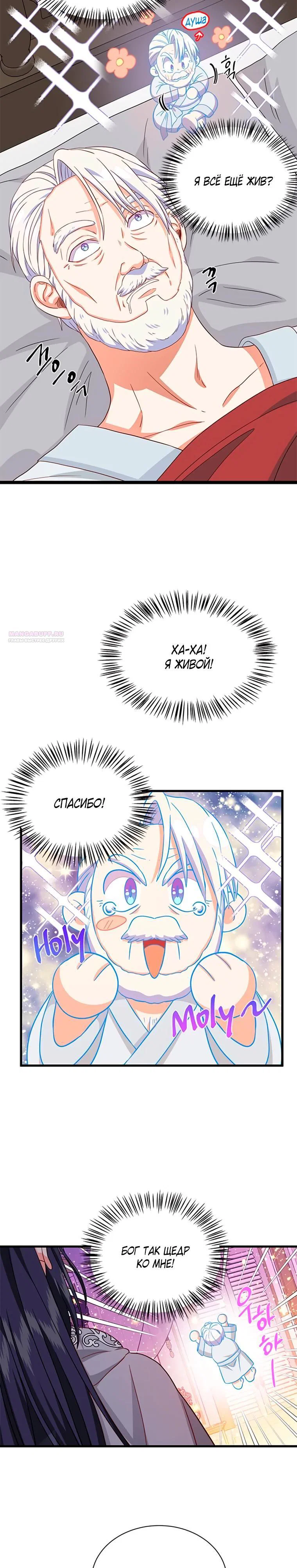Read Присцилла просит о замужестве Manga Online