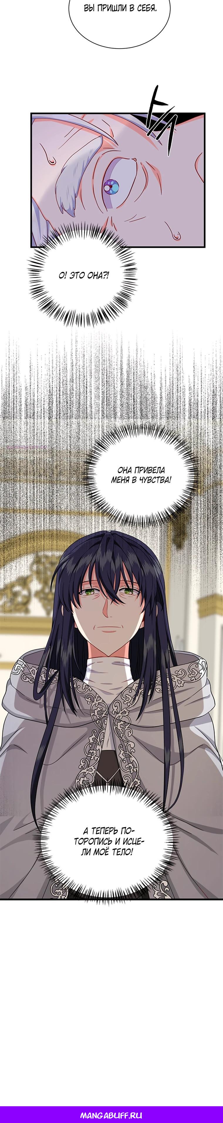 Read Присцилла просит о замужестве Manga Online
