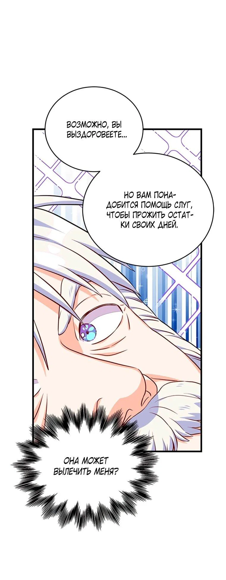 Read Присцилла просит о замужестве Manga Online