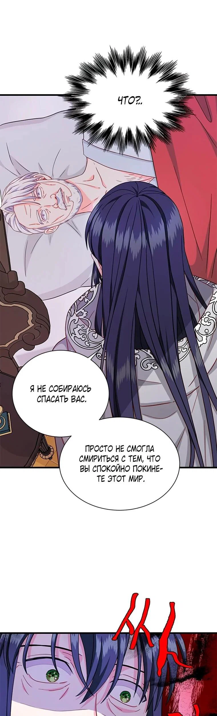 Read Присцилла просит о замужестве Manga Online
