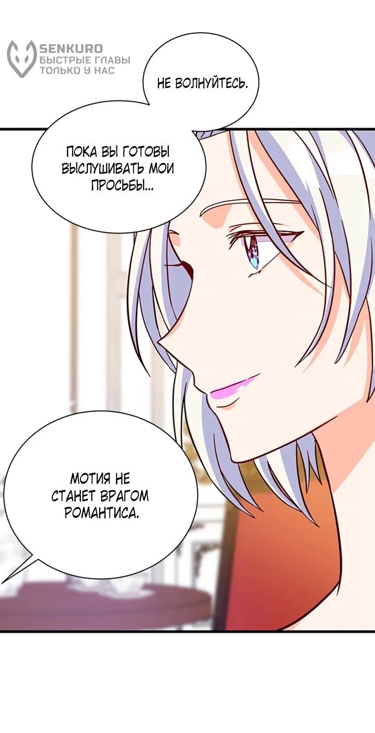 Read Присцилла просит о замужестве Manga Online