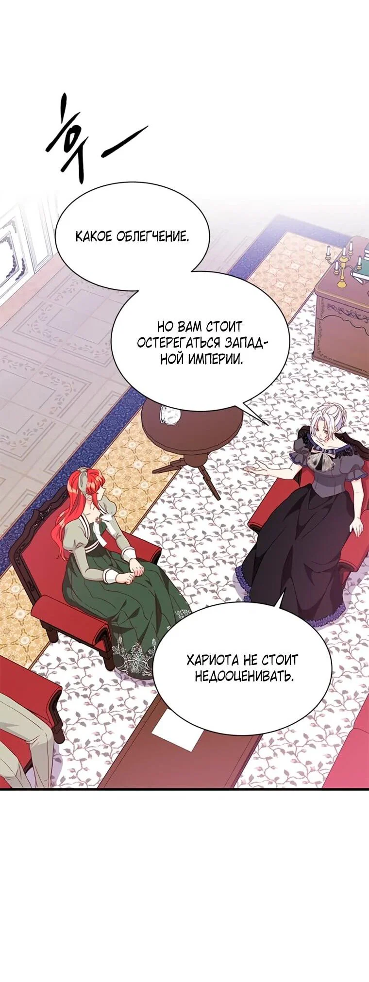Read Присцилла просит о замужестве Manga Online