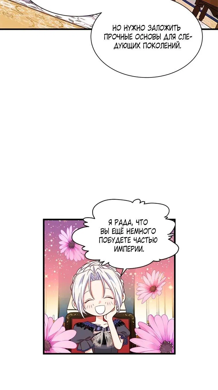 Read Присцилла просит о замужестве Manga Online