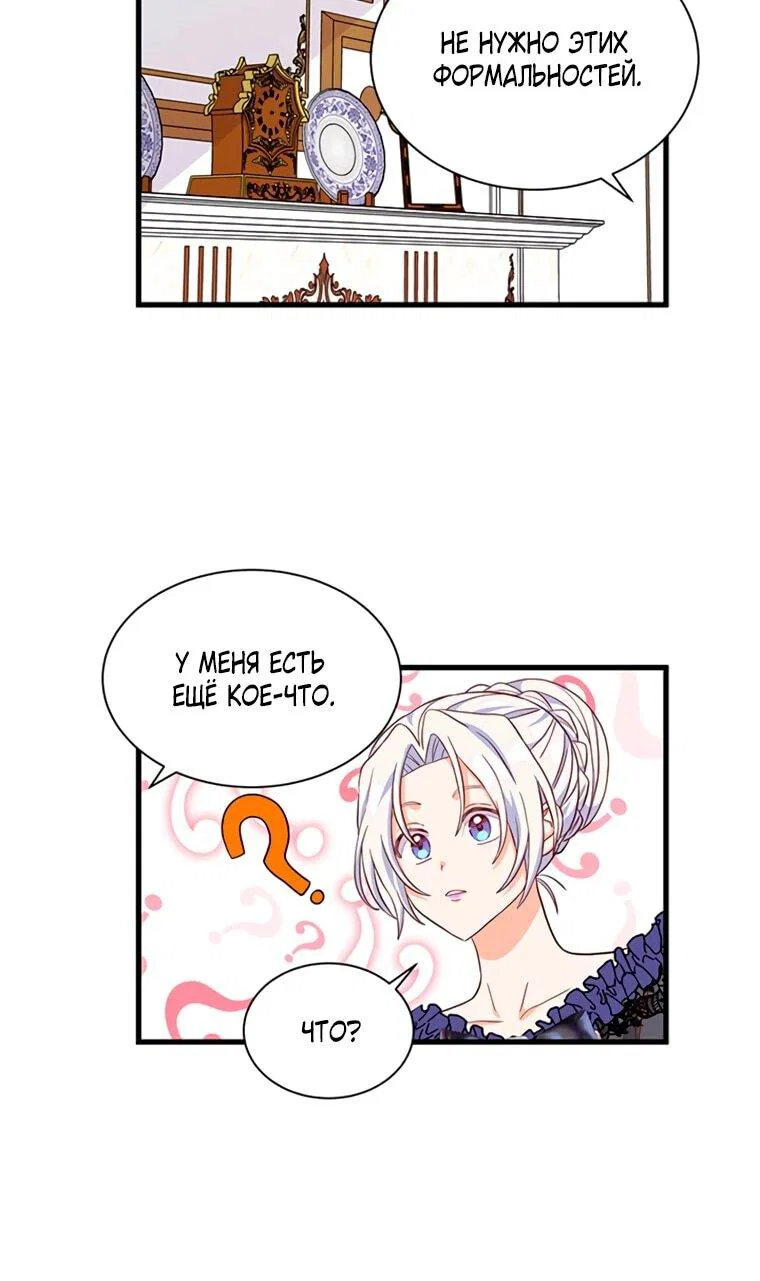 Read Присцилла просит о замужестве Manga Online