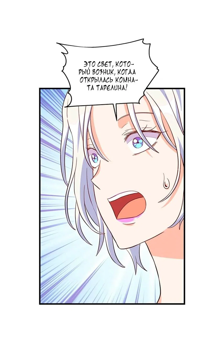 Read Присцилла просит о замужестве Manga Online