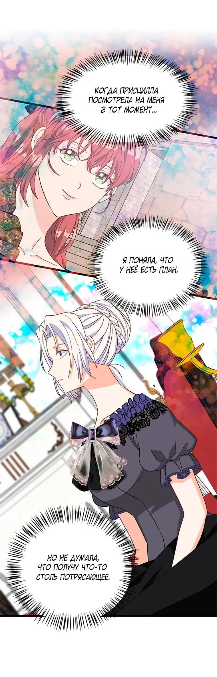 Read Присцилла просит о замужестве Manga Online