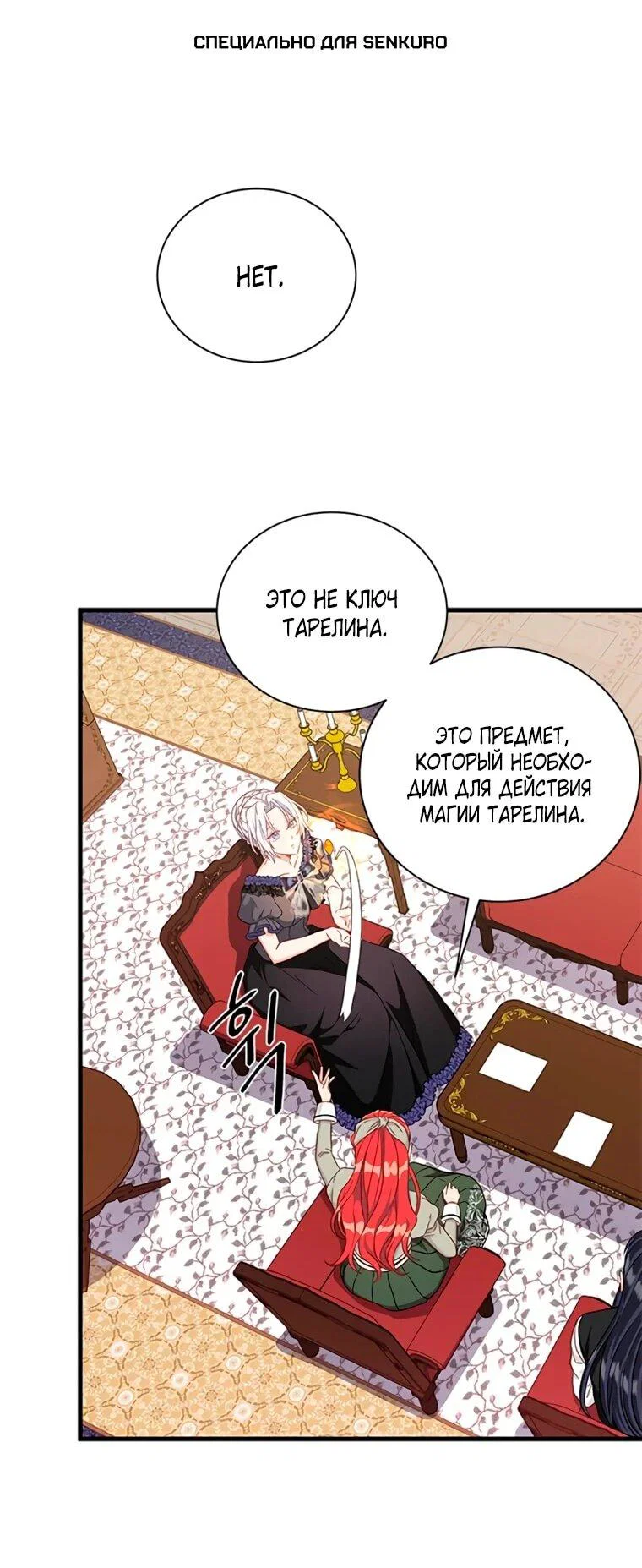 Read Присцилла просит о замужестве Manga Online