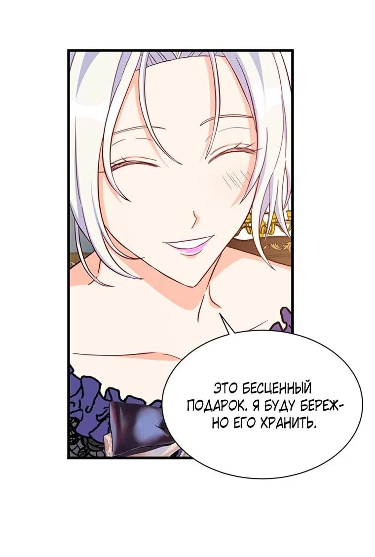 Read Присцилла просит о замужестве Manga Online